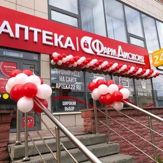 Фармдисконт аптека