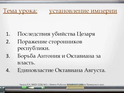 Причины установления первой империи