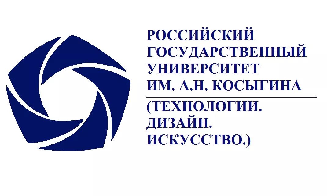 РГУ им Косыгина эмблема. Российский государственный университет им. а.н. Косыгина Москва. РГУ им. а. н. Косыгина технологии, дизайна и искусство. РГУ имени а.н Косыгина 2022.