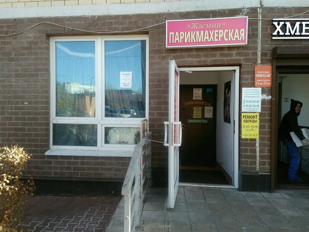 эконом парикмахерская мытищи щербакова. колпакова 26 мытищи. парикмахерская рядом мытищи. мытищи ул щербакова 16/14. салон красоты мытищи на белобородова.