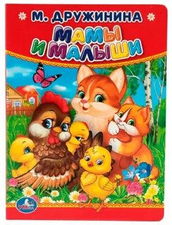Малышам и малышкам