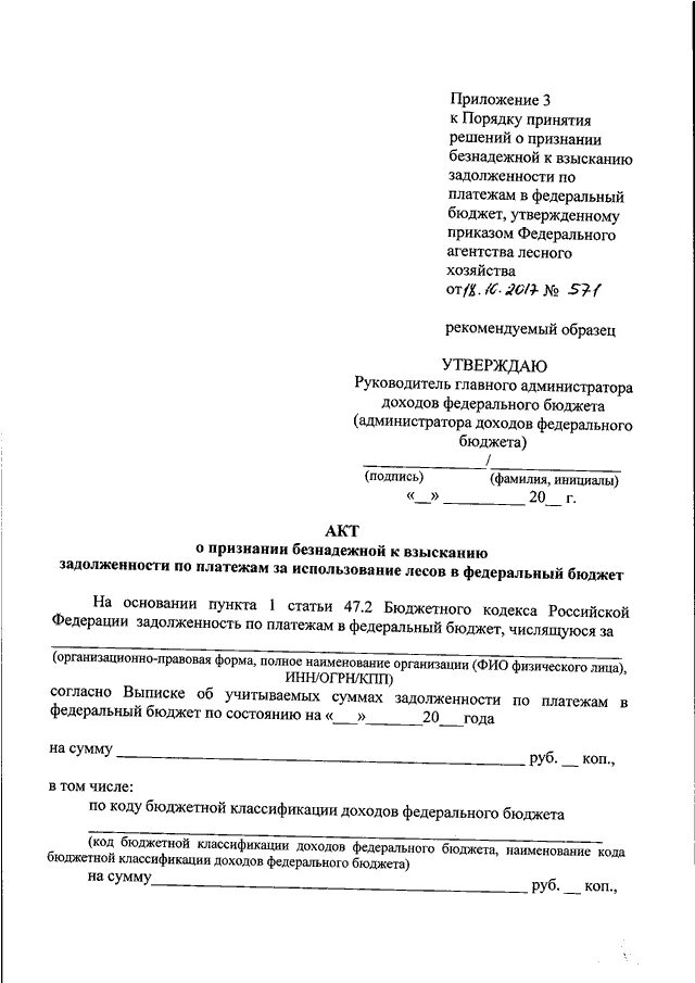 Исковое заявление о признании задолженности