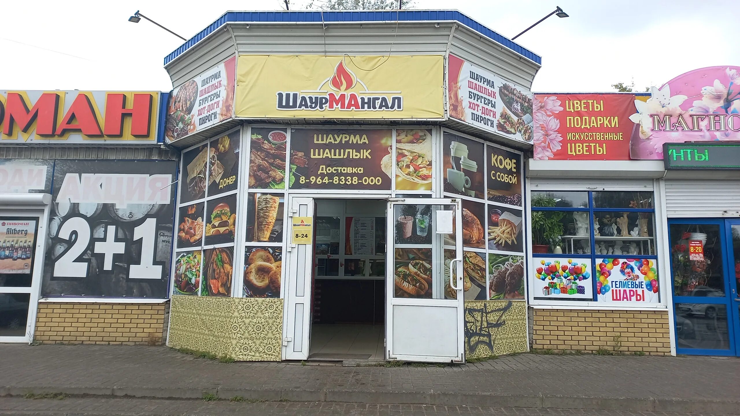 питание нижегородская область