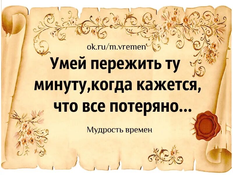 Не в обиду будет сказано. Мудрые изречения. Умные высказывания. Мудрые афоризмы. Умные мысли и высказывания.