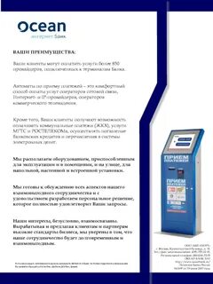 Оператор по приему платежей