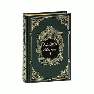 Пашу книги