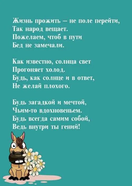 Век не поле перейти. Век не поле перейти. Жизнь прожить не поле перейти стихи. Карельские пословицы и поговорки. Жить не поле перейти.