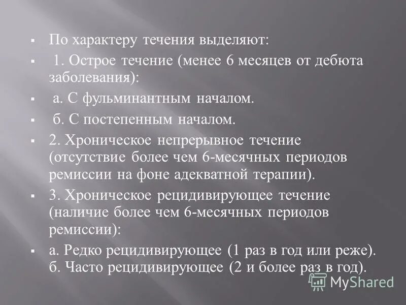 Отсутствует в течение месяца. Отсутствует в течение месяца