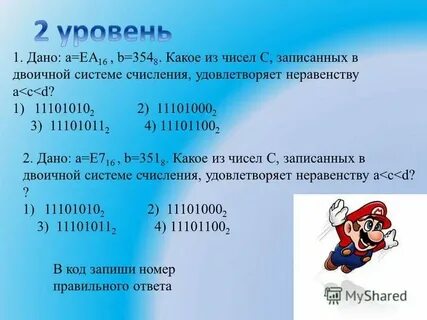 7 16 это какое число