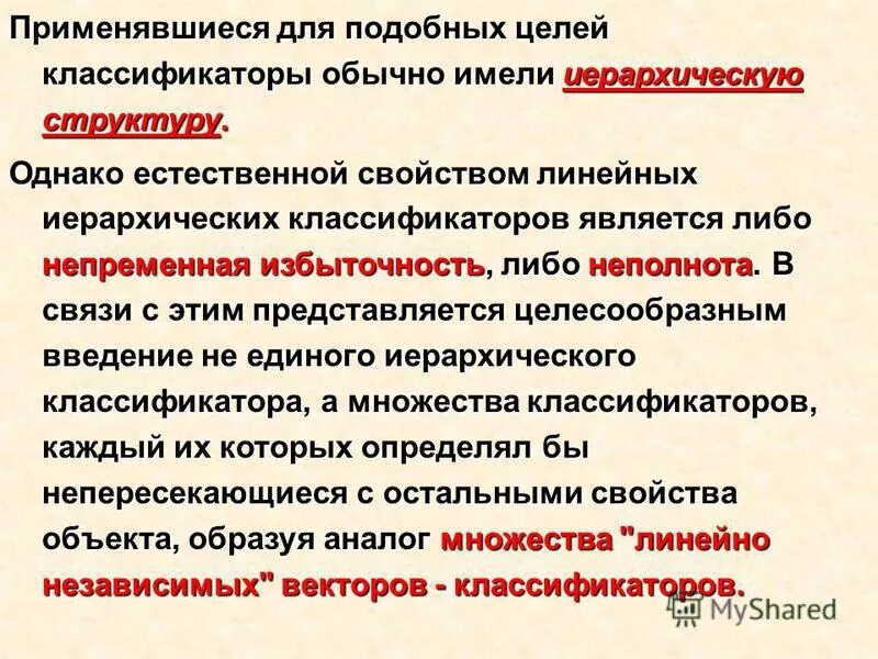 В целом в подобных. Признаки подобия треуго. Подобные треугольники определение и признаки. Признаки подобия треугольников. 1 правило подобия треугольников.