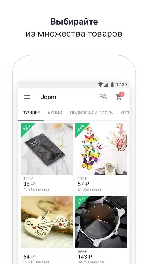 Сайт joom интернет на русском. Джум интернет магазин. Joom товары. Joom товары из Китая. Вещи с Joom.