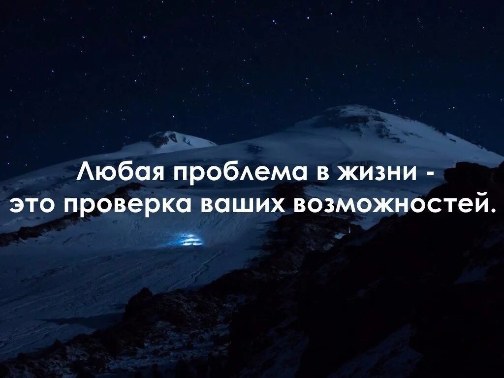 Высказывания о трудностях в жизни. Цитаты про трудности в жизни. Цитаты про проблемы. Цитаты про трудности.