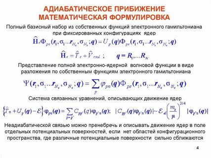 Адиабатический сосуд