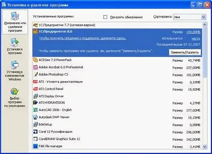 Удалённая установка программ по сети. Как установить удаленную игру. Программа удалитель программ. Подключение удаленного рабочего стола. Как установить удаленную игру.