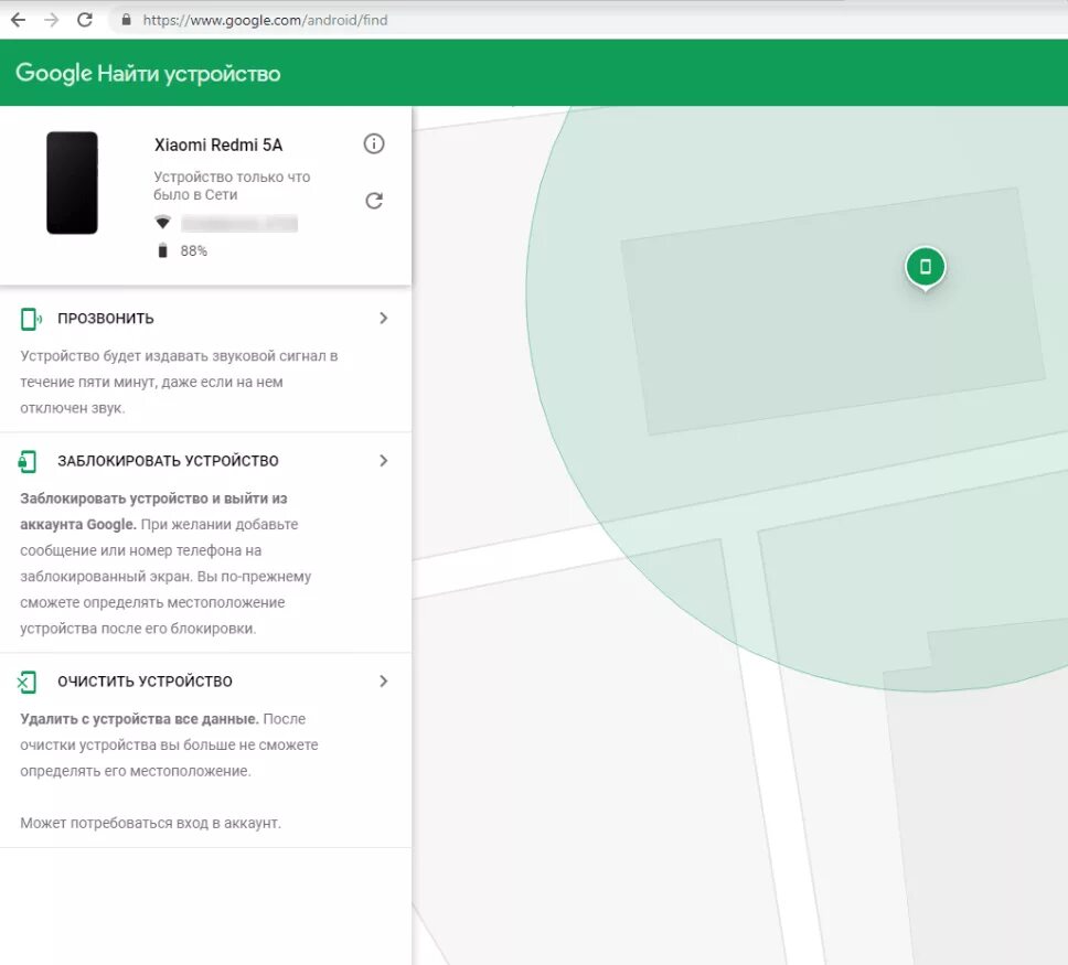 Через приложение найти устройство. Местоположение телефона. отследить местоположение телефона. как найти местоположение телефона андроид. местоположение потерянного телефона по номеру телефона.
