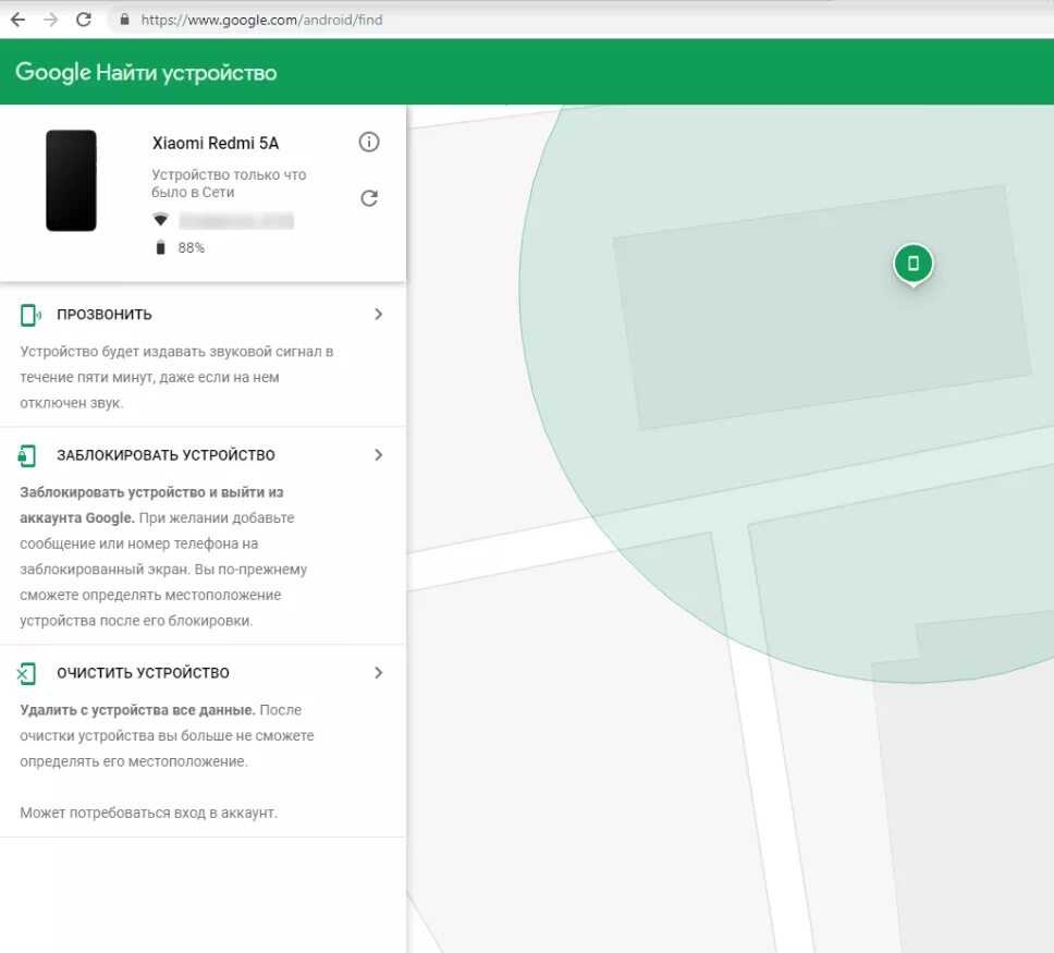 Определить местоположение аккаунта. Нахождение телефона по геолокации. Местоположение потерянного телефона по номеру телефона. Местоположение телефона на андроиде. Как узнать местоположение телефона андроид.