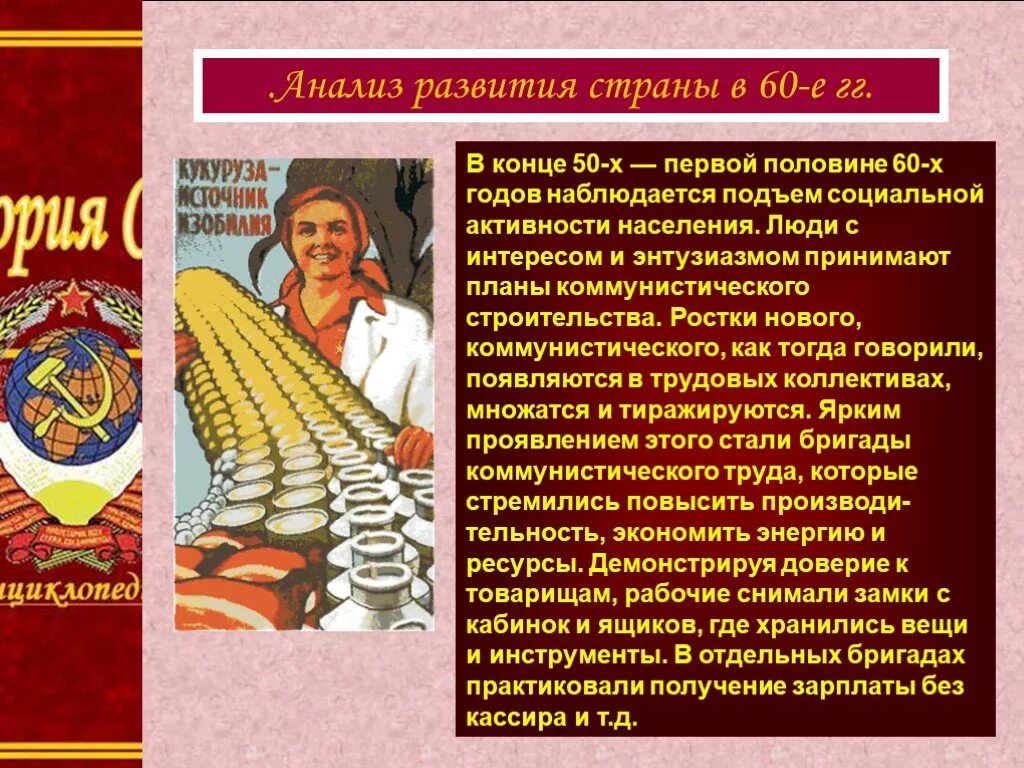 Экономика советского общества