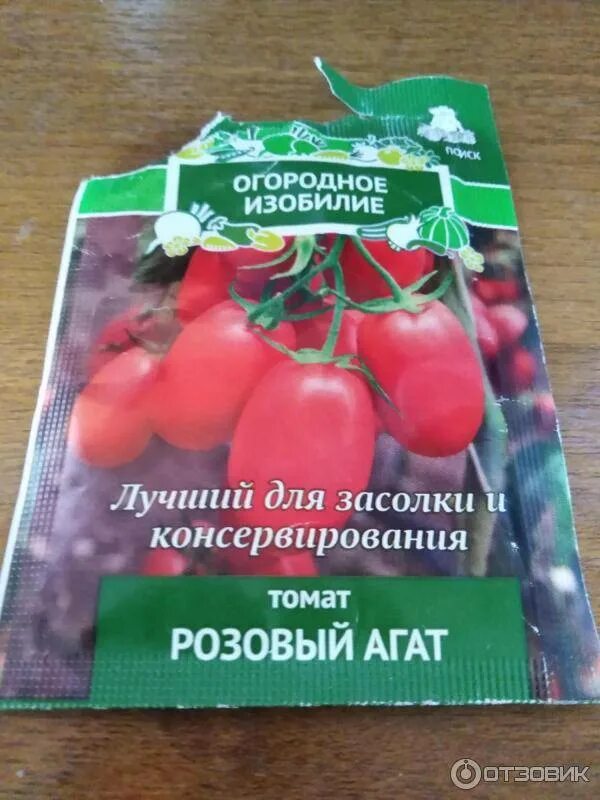 Томат розовый агат огородное изобилие. Семена томата розовый агат. Томат сорт розовый агат. Сорт розовый агат