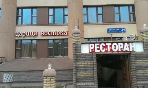 Режим рязанский проспект