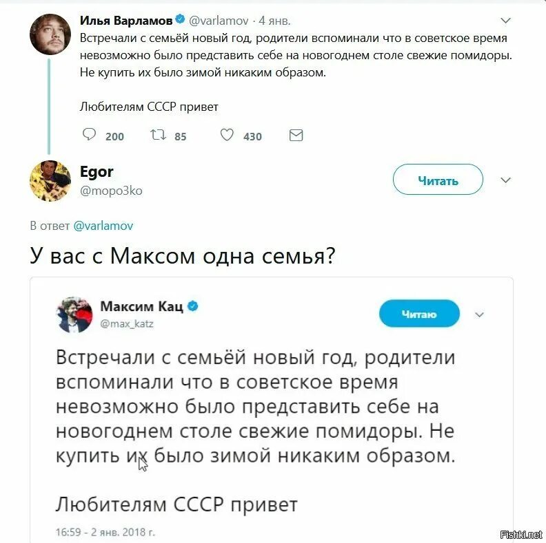 Варламов рассказы читать. Варламов твиты. Кац и Варламов.