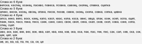 слово из 6 букв первая п: Yandex Görsel'de 2 bin görsel bulundu