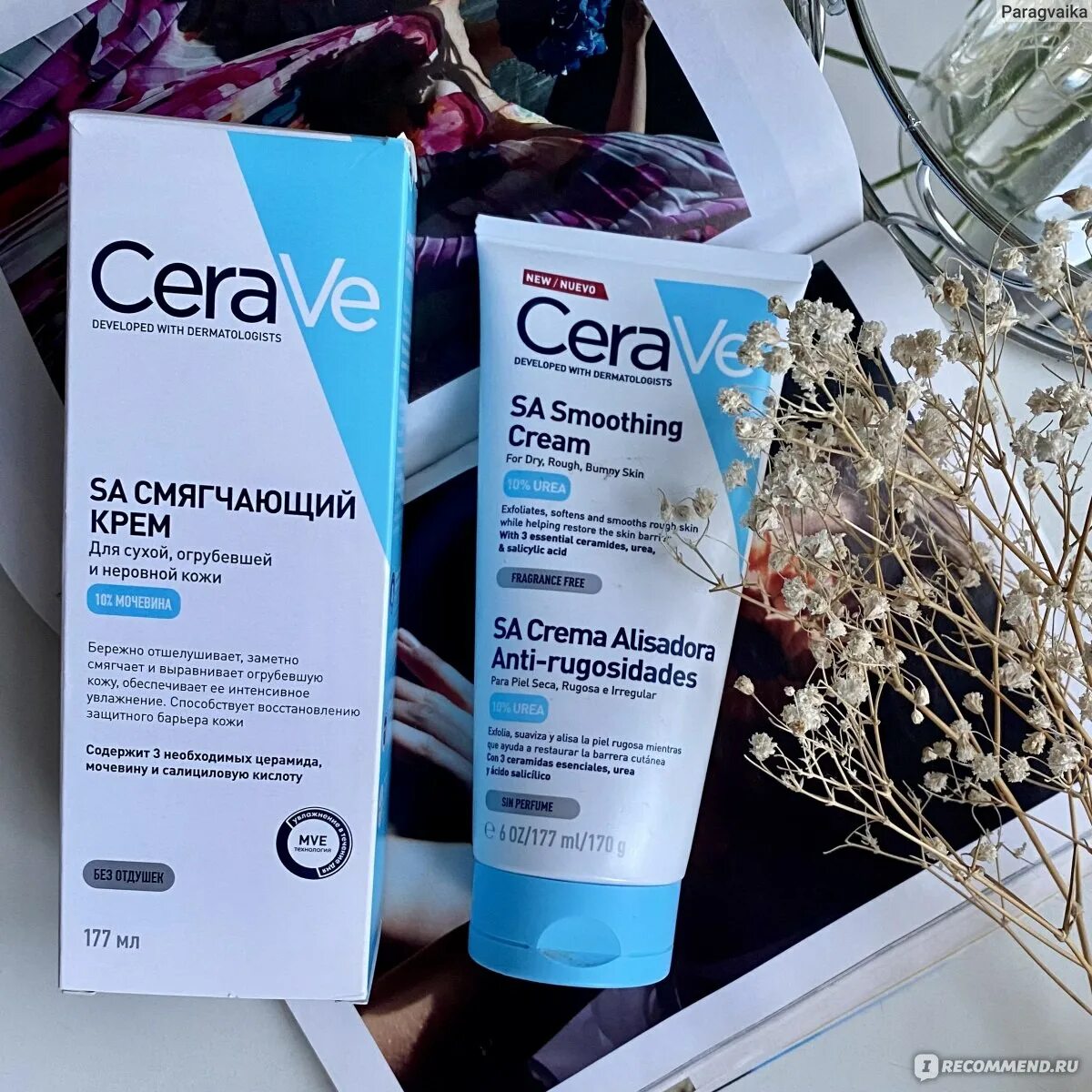 Крем cerave sa smoothing cream. Cerave sa крем. Cerave sa cream for rough and bumpy skin. Cerave крем anti rugosites. Cerave крем anti rugosites.