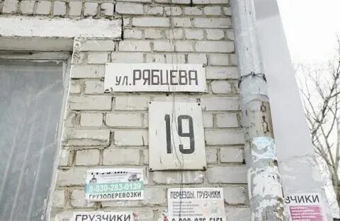 Индекс рябцева