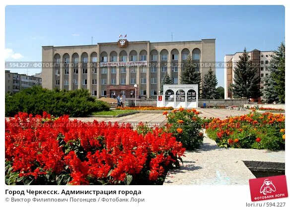 Администрация черкесска. Черкесск архитектура. Красивые здания в Черкесске. Черкесск фото администрации.