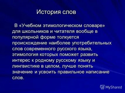 История слова альбом
