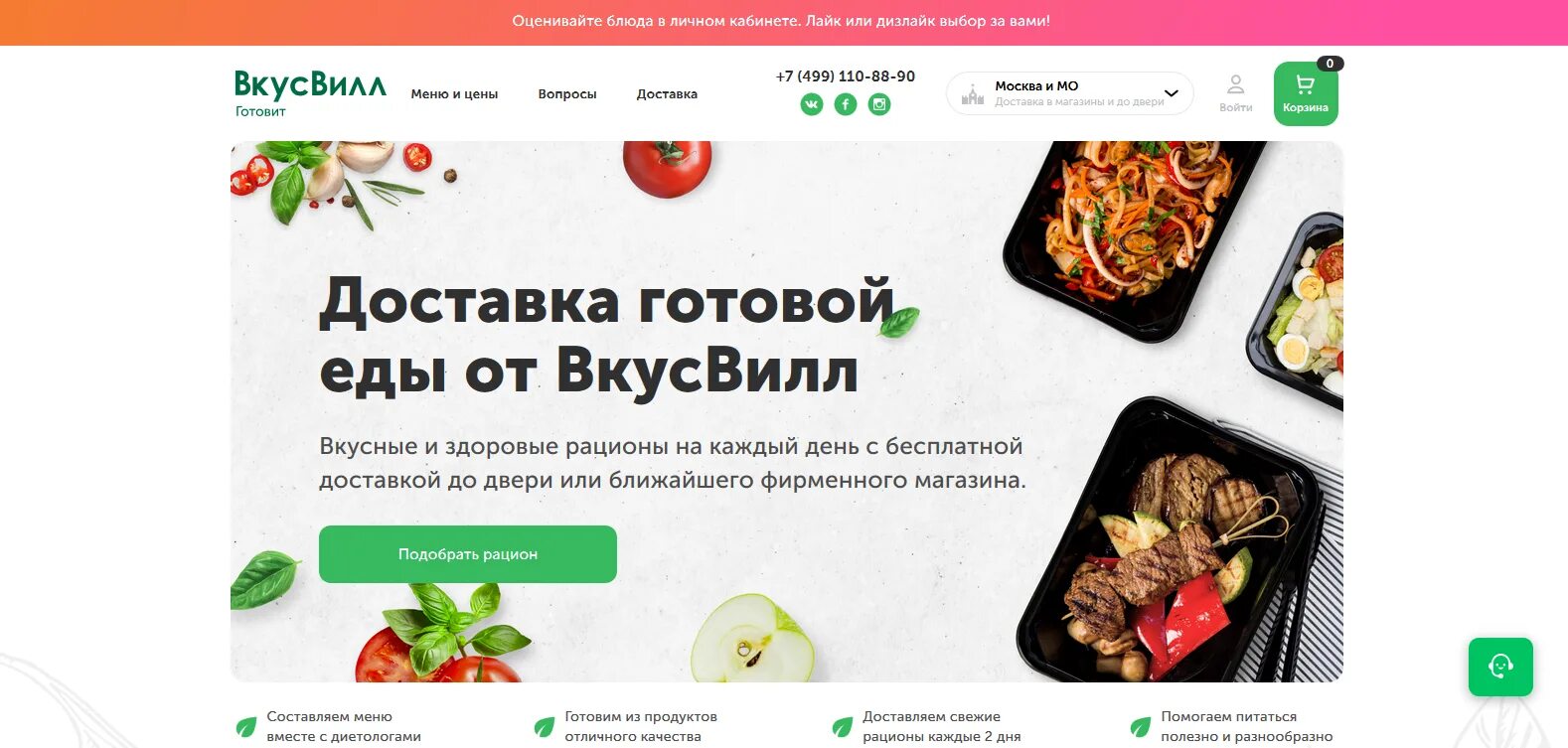 Промокоды ВКУСВИЛЛ 2022. Промокод ВКУСВИЛЛ декабрь 2022. Просокод вкус вил. Промокод ВКУСВИЛЛ доставка.