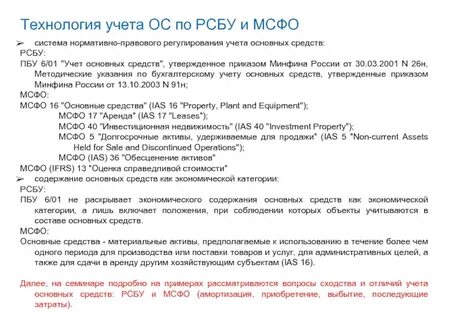 Приказ минфина учет основных средств