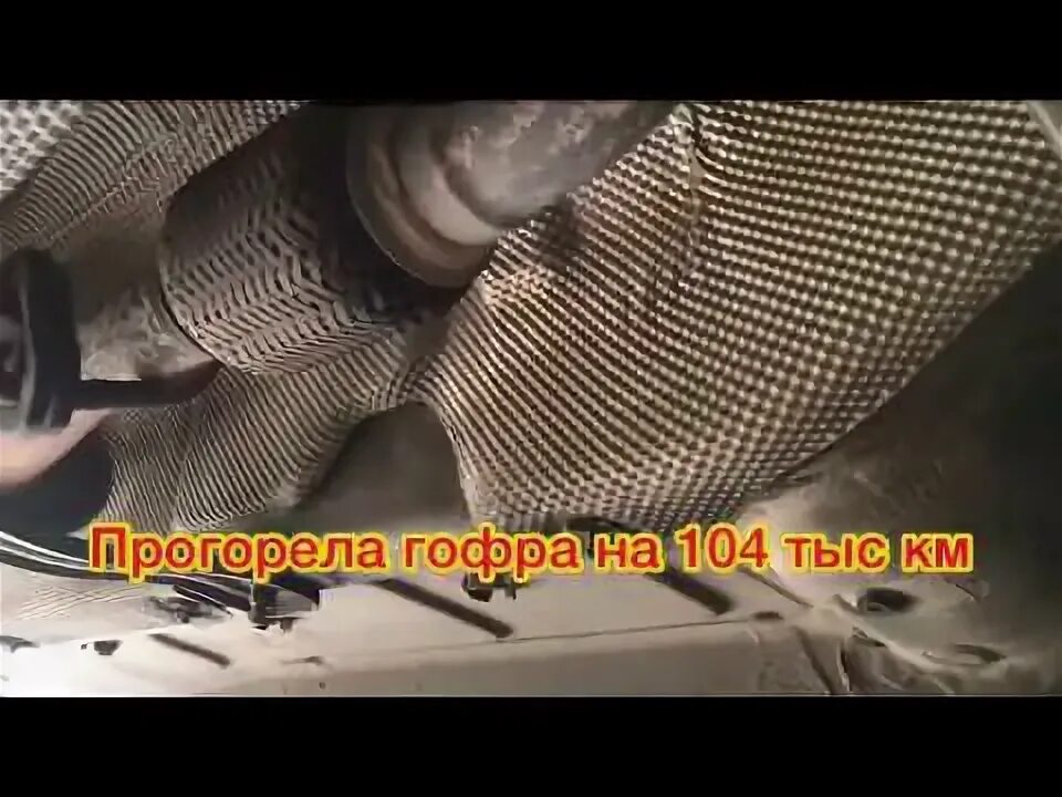 Лада веста как заменить гофру Резонирующая гофра на весте YouTube