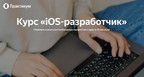 Курсы по мобильной разработке