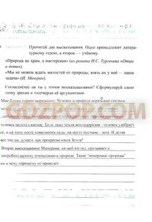Прочитайте 2 высказывания