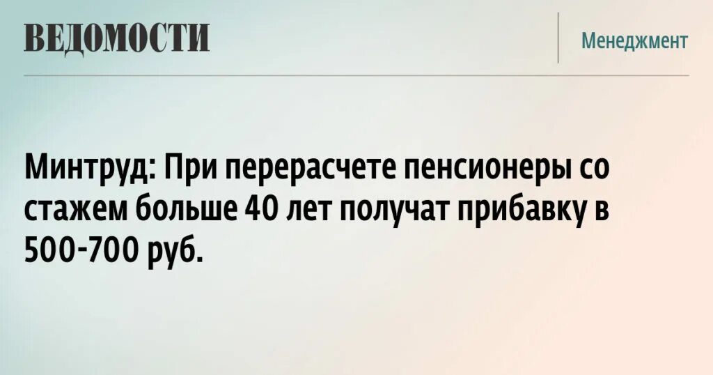 Доплаты пенсионерам в спб. Надбавка к пенсии за 40 лет стажа. Доплаты за стаж пенсионерам. Доплата к пенсии за стаж 40 лет. Доплата за стаж 40 лет.