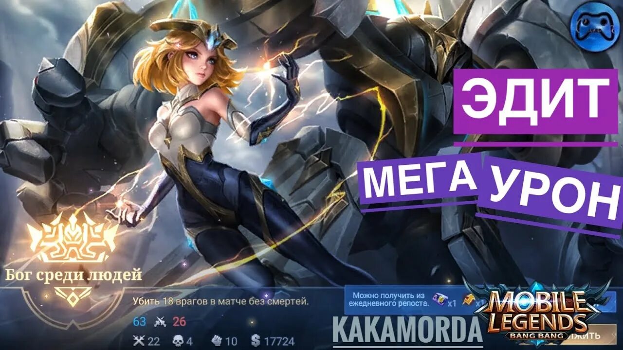 Mobile legends лес. Mobile legends герои. Фанни мобайл легенд гайд. Сборка на тигрила mobile legends. Фрейя мобайл легенд скины.