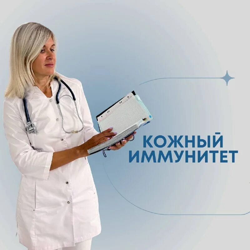 инфекционист иммунолог золотухина. инфекционист иммунолог золотухина. инфекционист иммунолог золотухина. кулова екатерина александровна. подоскина нелли васильевна воронеж.