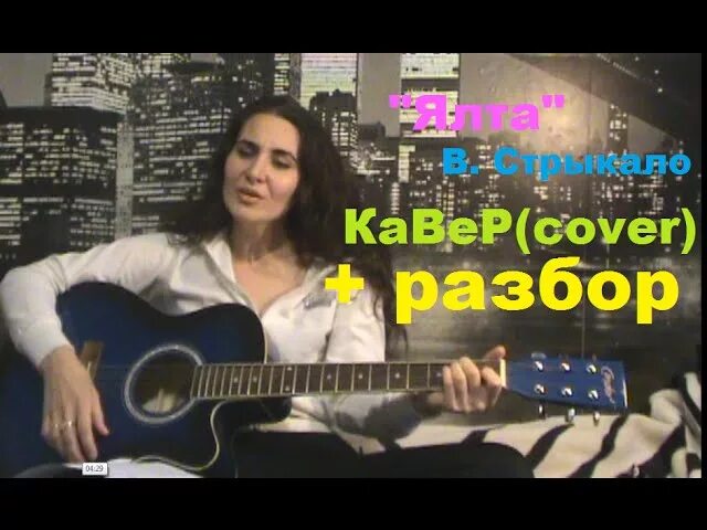 Песня яхта на гитаре