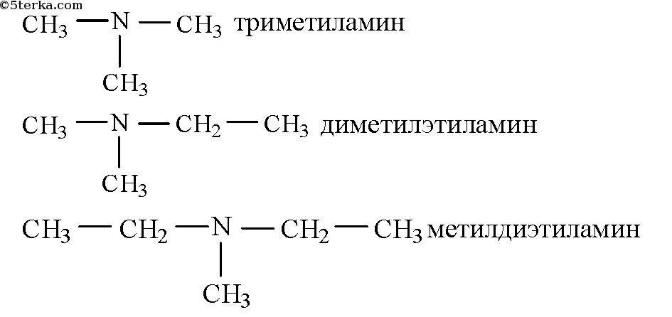 Структурная формула диметилэтиламина. Триметиламин структурная формула. Диметилэтиламин структурная формула. Амины состава с3н9n. Гидролиз бутана