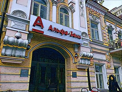 Альфа банк ростов на дону график работы