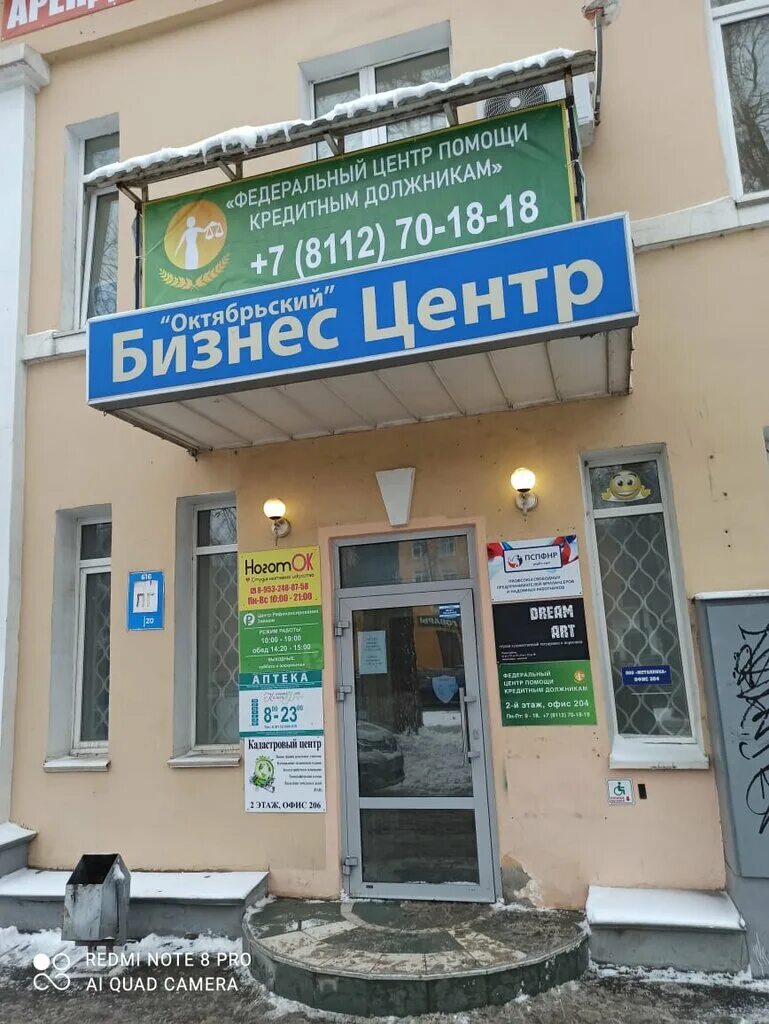 Федеральный центр помощи кредитным должникам псков. Федеральный центр помощи. Федеральный центр помощи заемщикам. Федеральный центр помощи заемщикам. Центр помощи должникам.