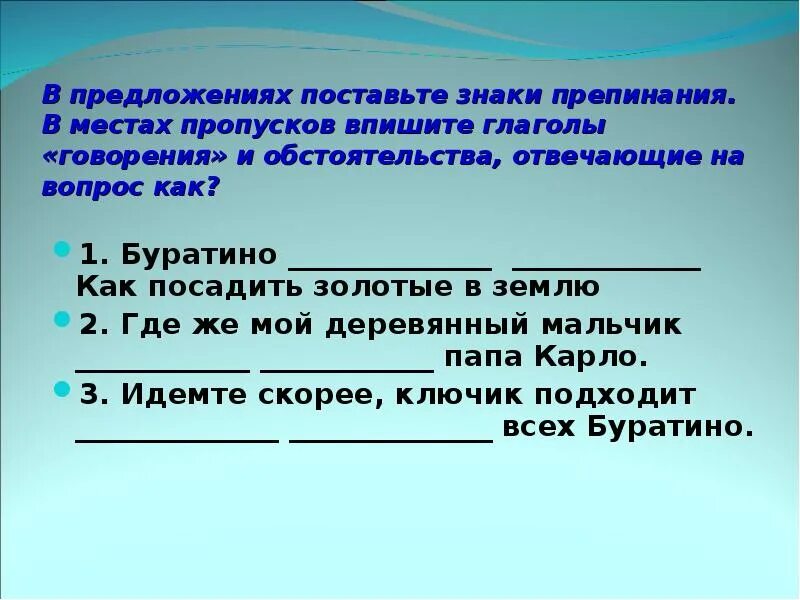 Запятая на месте пропуска ставится в предложении