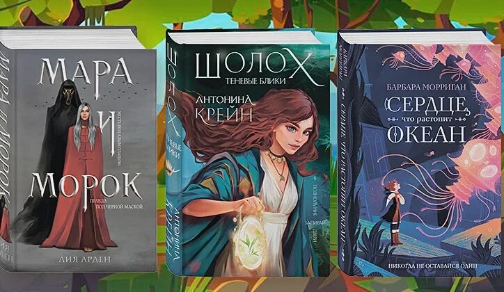 Трилогия ковен. Книга ковен озера шамплейн. анастасия гор книги. анастасия гор ковен озера шамплейн трилогия. ковен озера шамплейн анастасия гор книга.