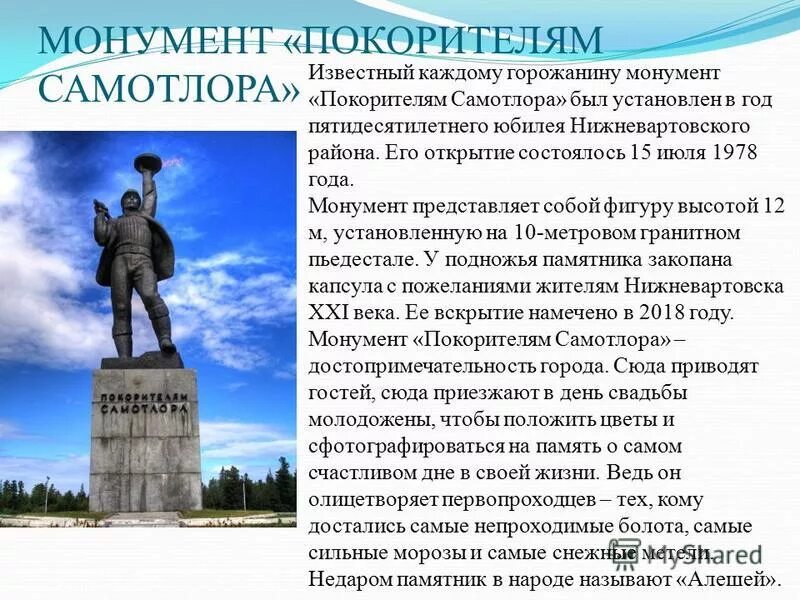 Памятники великой отечественной войны обелиски спб. Памятник в каждом городе. Памятник ленину у входа в волго-донской канал. Памятник в каждом городе. Памятники палласовки презентация.