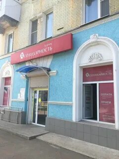 Банк новокуйбышевск