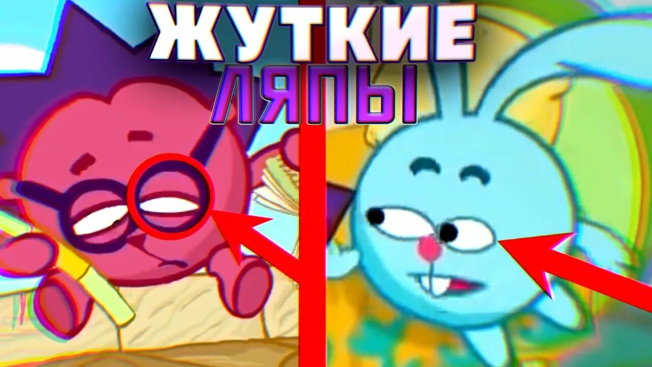 Ужасные ляпы смешарики. Нефариус все грехи и ляпы. Смешарики ляпы и ошибки. Смешарики грехи. Смешарики грехи и ляпы.