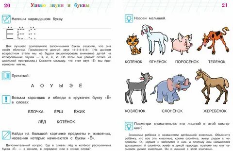 Ребенок 4 буквы