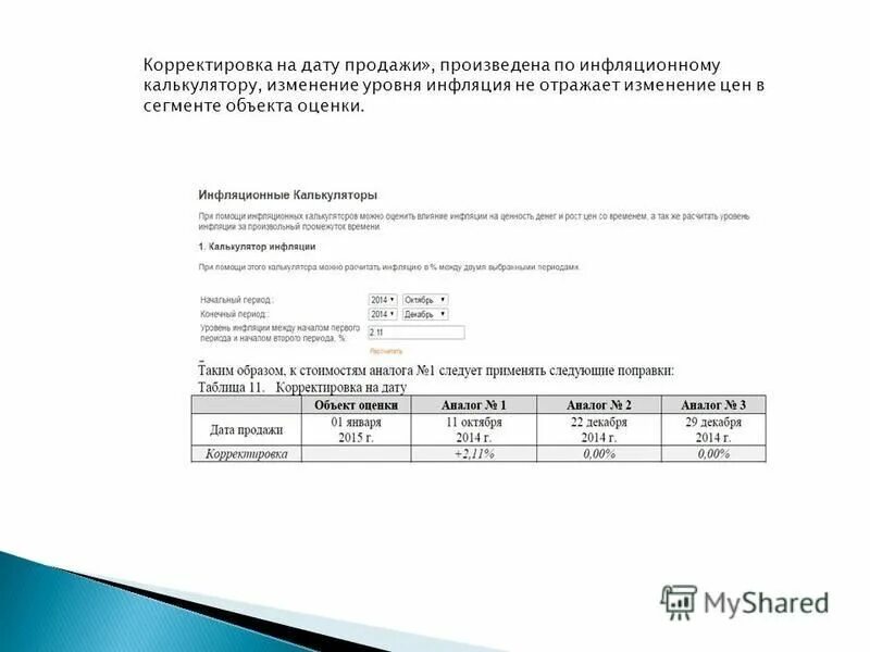 Корректировка на дату продажи. Скорректированный платежный календарь. Корректировка на год выпуска оборудования. 3. Корректировки в сравнительном подходе.