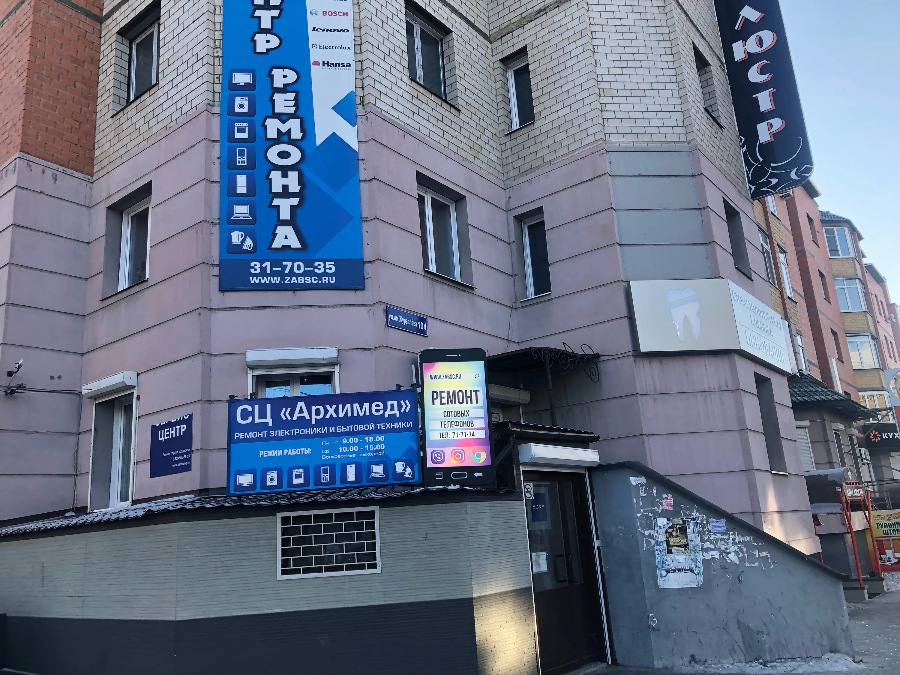 104. Журавлева 91 чита. Журавлева 18. 104. Журавлева 7 чита.