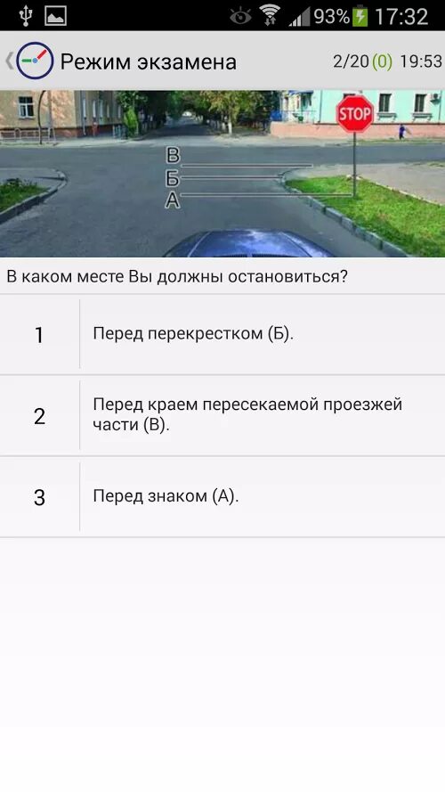 Вс билеты гибдд экзамен пдд. Вопросы автошколы. Экзамен ПДД аб. Экзамен ПДД РФ. Ответы на вопросы в автошколе.